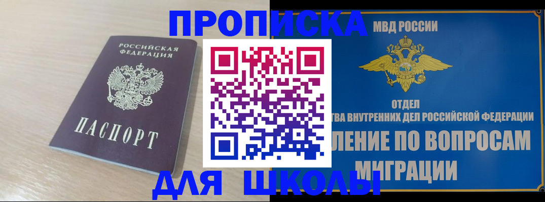 прописка для кредита в Адыгее