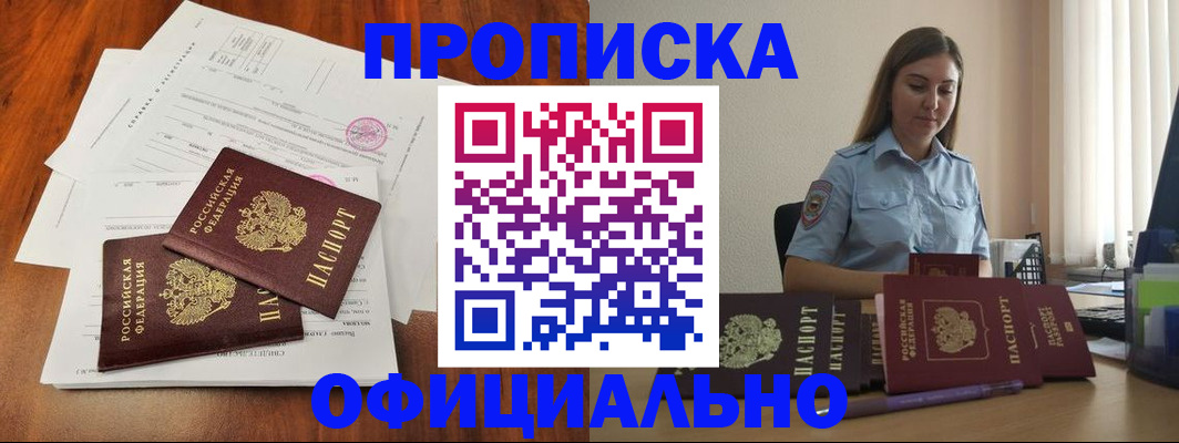 временная регистрация для всех в Адыгее