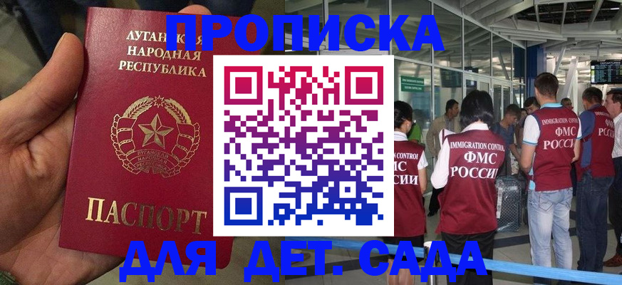 временная регистрация для всех в Адыгее