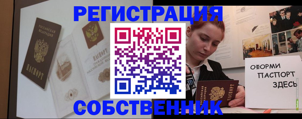 прописка паспорт в Адыгее